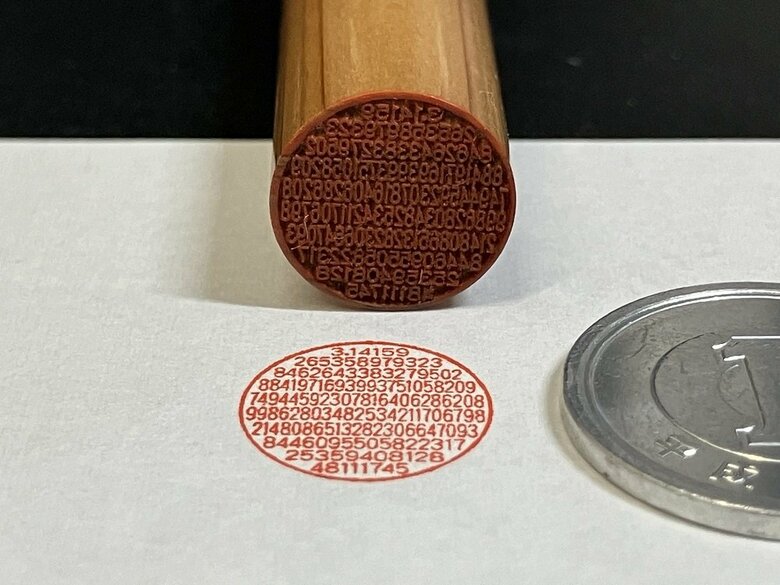 円周率を彫刻（提供：永江印祥堂）