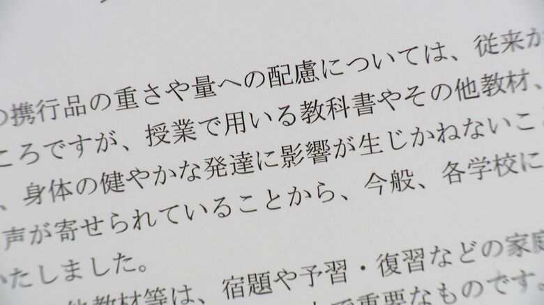 文部科学省からの通知