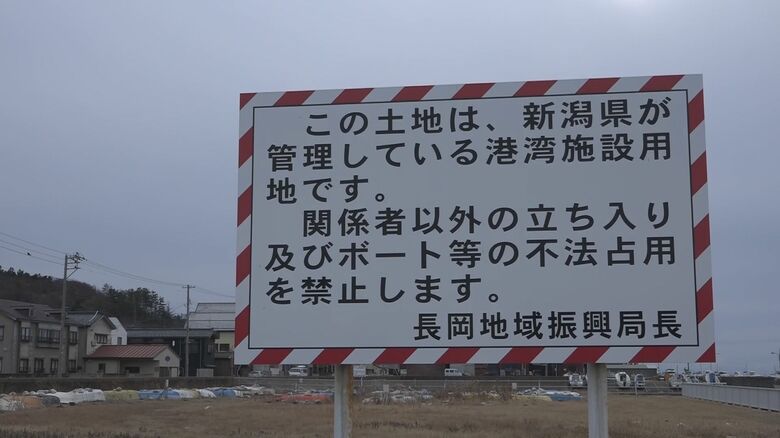 ボートの不法占用を禁止する看板