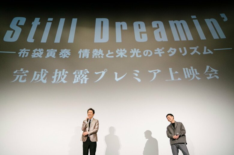 「Still Dreamin'―布袋寅泰 情熱と栄光のギタリズム―」2月4日より＜2週間限定＞全国公開 (C)2022「Still Dreamin'」製作委員会
