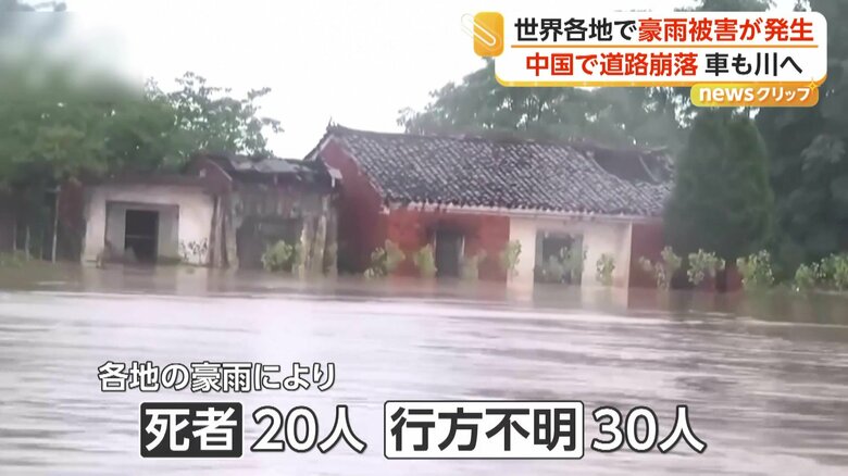 豪雨による洪水被害に襲われた地域