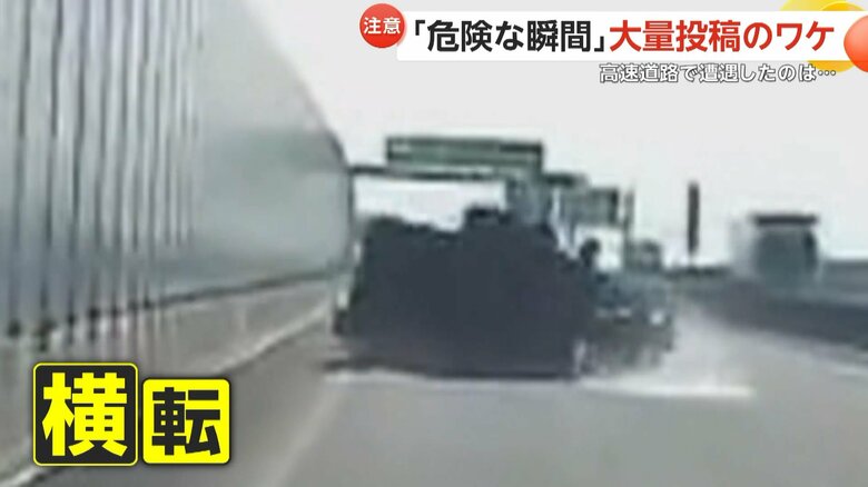 車線の合流直後に急ハンドルを切った車が横転する一部始終（7）