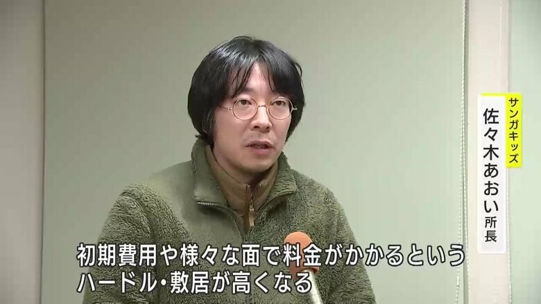 サンガキッズ　佐々木あおい所長