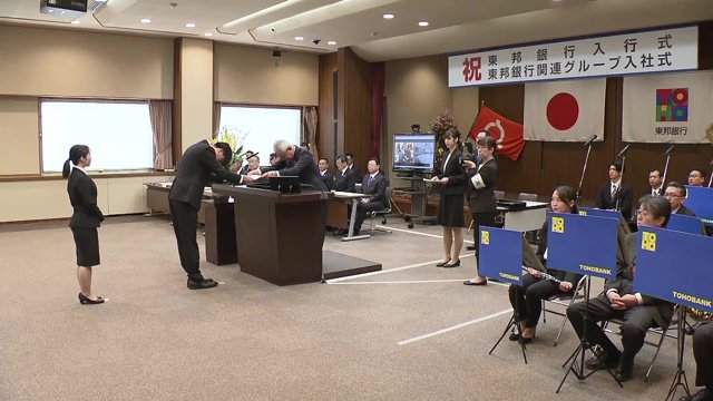 東邦銀行（本店・福島県福島市）の入行式