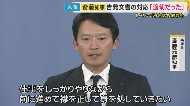 斎藤知事