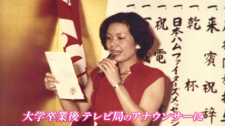 アナウンサー時代の中川さん