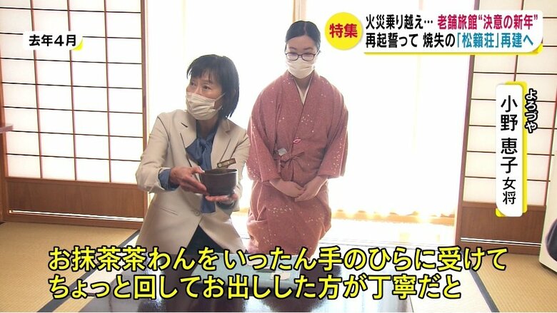 接客の研修（2021年4月）