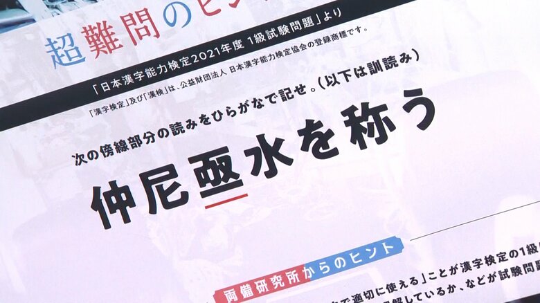 車内に張り出された“超難問”