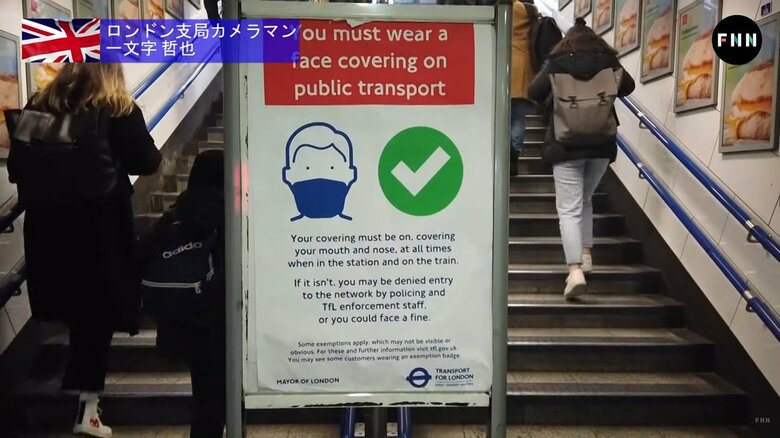 イギリスでは公共交通機関などでのマスク着用義務が復活