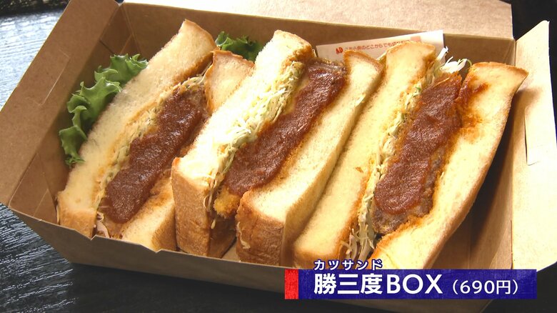 何度でも戦いに勝てるように「勝三度」