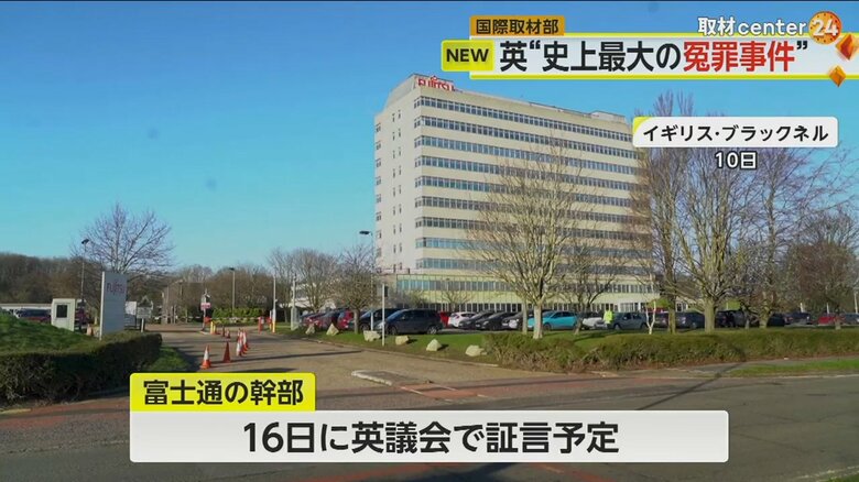 イギリス・ブラックネルの富士通社屋