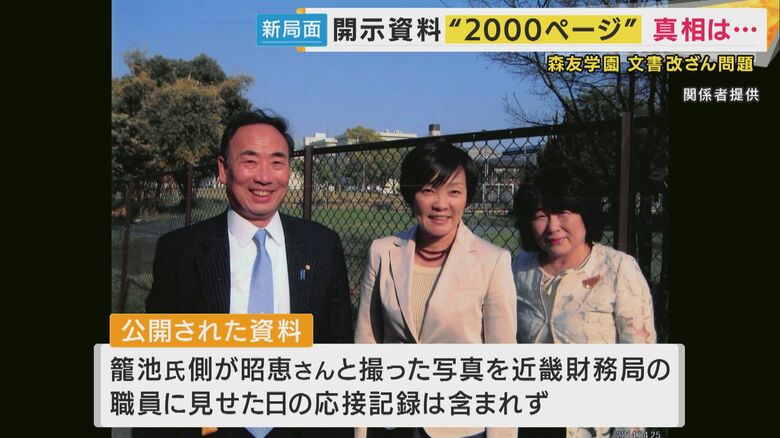 昭恵さんとのスリーショットの写真