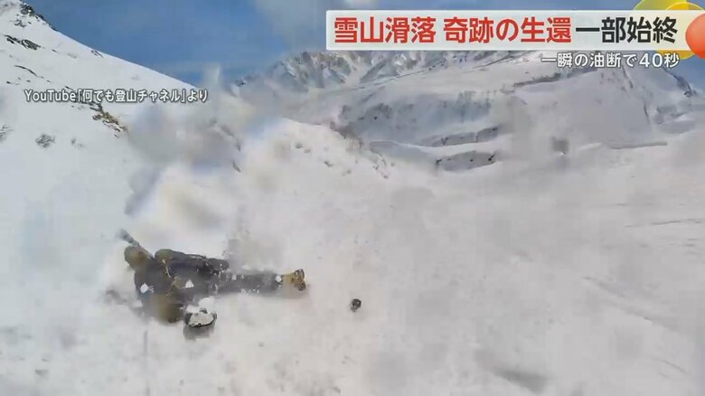 滑落するバートロさん。靴や帽子が脱げていく⑦