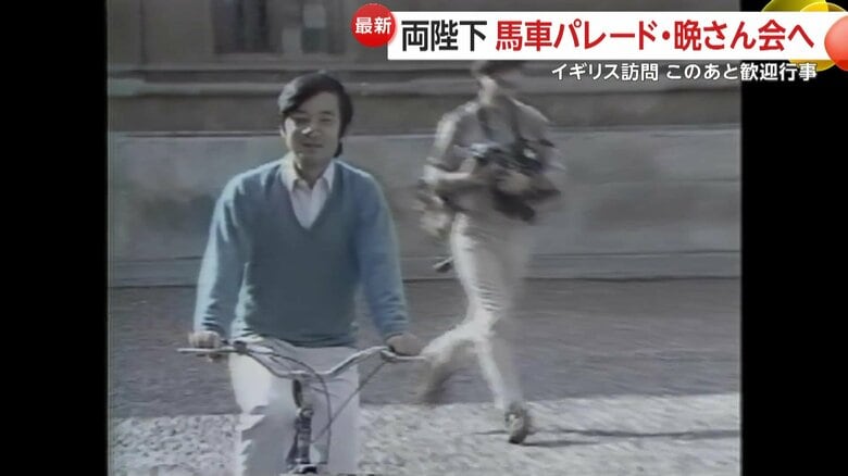 ご留学中の陛下