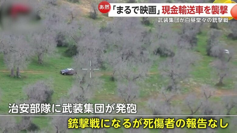 銃撃戦となった現場付近（IHA）