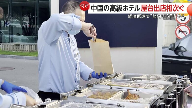 中国・北京の高級ホテルで運営される路上屋台