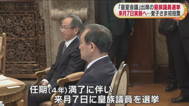 ほかに、当時の宮内庁長官や内閣官房長官、衆院副議長や参院副議長が出席