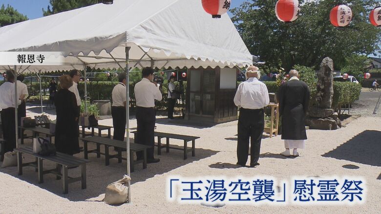 7月28日に営まれた「玉湯空襲」慰霊祭