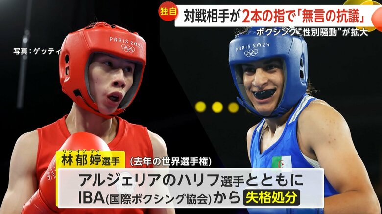 “性別騒動”の2選手は、2023年は世界選手権の失格処分を受けていた