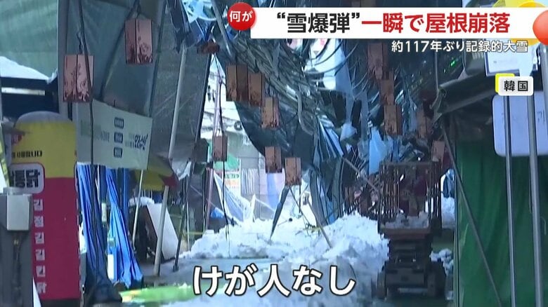 崩落後の市場の様子