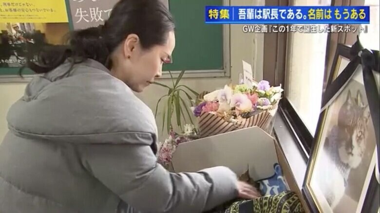 2019年2月「りょうま駅長とのお別れ会」