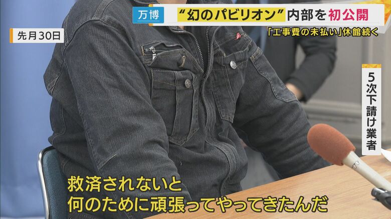 5次下請けの男性