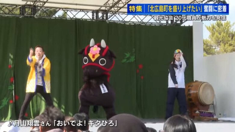 北広島町のイメージキャラクター「花田舞太郎（はなだもうたろう）」（中央）