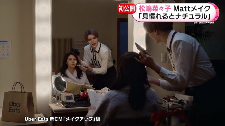メイクさん役でMattさん登場