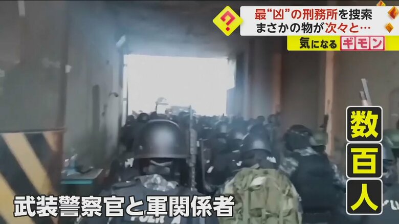 刑務所に乗り込む銃で武装した警察官と軍の関係者たち