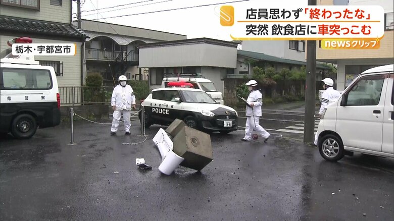 （27日午前9時半過ぎ、栃木・宇都宮市）