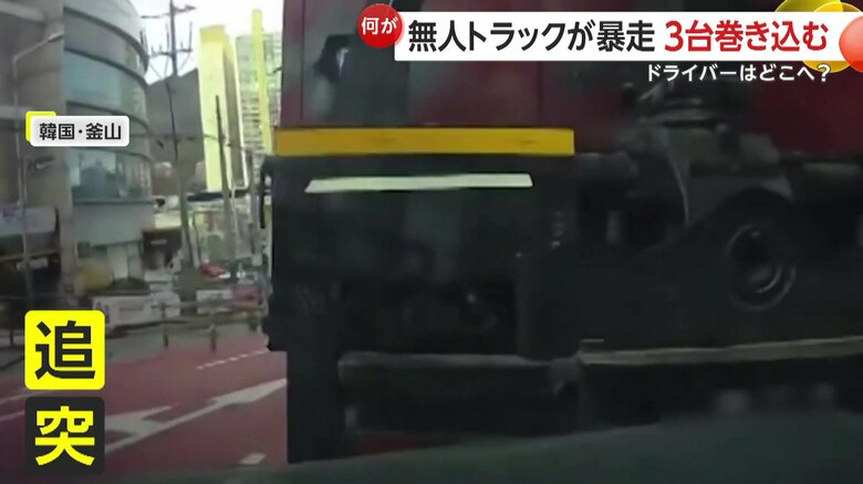 撮影者の車にバックでぶつかったトラック