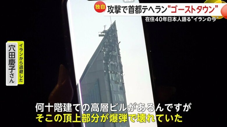 ものすごい衝撃の翌朝、窓の外を見ると高層ビルの頂上部分が壊れていたという