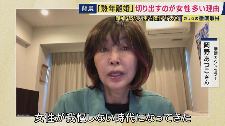 離婚カウンセラー 岡野あつこさん