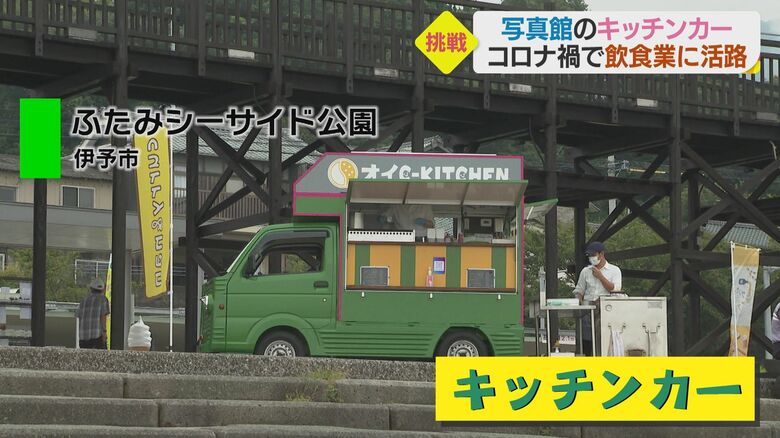 ふたみシーサイド公園（愛媛・伊予市）