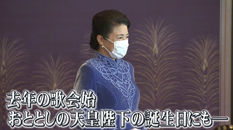 2022年　歌会始の雅子さま