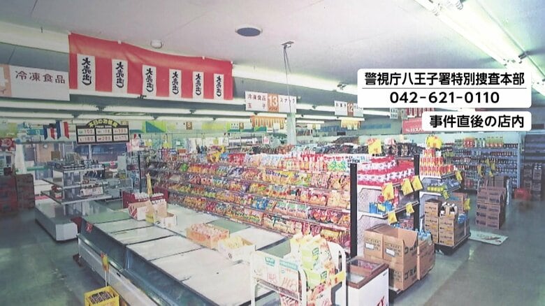 事件直後の店内　警視庁が新たに公開