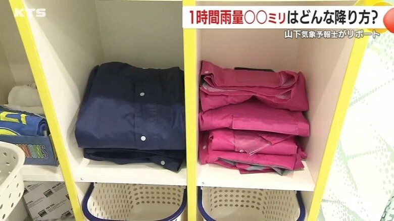 レインコートやタオルが常備されている