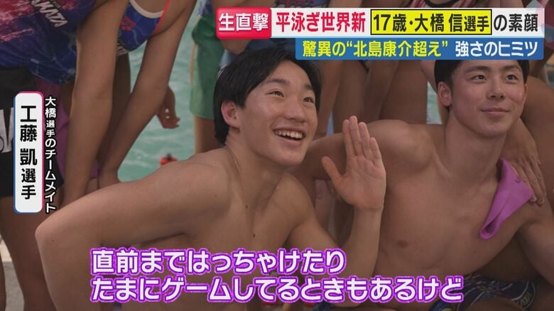 チームメイトが語る大橋選手