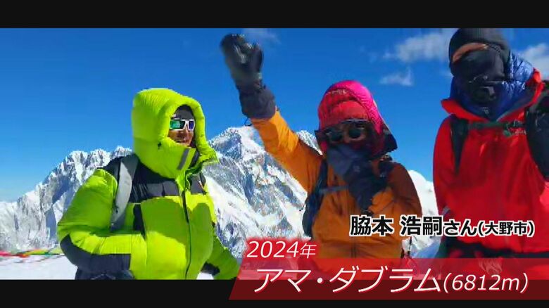 アマ・ダブラムを登頂