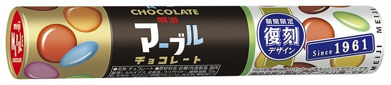 マーブル復刻版