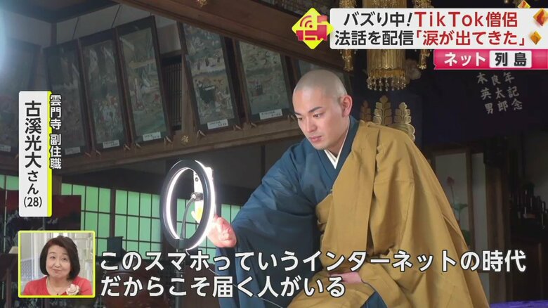 インターネットの時代だからこそ、届く人がいるのではないかと話す