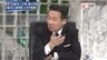 『石破茂×福山哲郎激論 東京の緊急事態解除は コロナ・接待・対中国』【後編】
