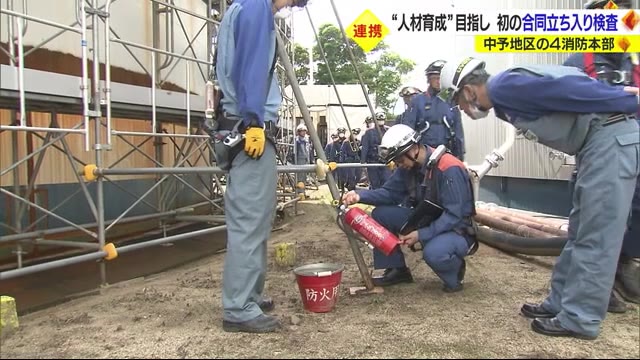 中予４消防本部　松山市内のコンビナートへ立ち入り検査　人材の育成も【愛媛】