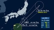 台風26号あす関東に最接近へ　千葉や神奈川はきょうからあすにかけ雨強まる恐れ　東京は長雨記録更新　35日連続の雨