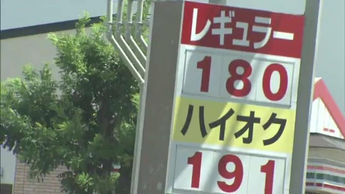 夏のおでかけを直撃！ガソリン価格高騰 空気圧とクーラーの使い方で