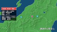 福島県で最大震度1の地震　福島県・只見町、新潟県・魚沼市