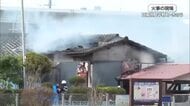 宮崎県日南市で住宅1棟全焼 　3人死亡