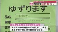 市役所に「ゆずります」コーナー　進むリユース　中古品の見積もり査定「おいくら」と連携も　大分・中津市