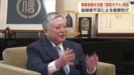 後継者不足に挑む「高岡モデル」発表　高岡信用金庫とM＆Aナビが連携