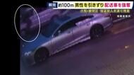 停車中の配送車を男が奪い逃走　運転手の男性が約100メートル引きずられけが　防犯カメラが捉える　強盗殺人未遂事件として捜査